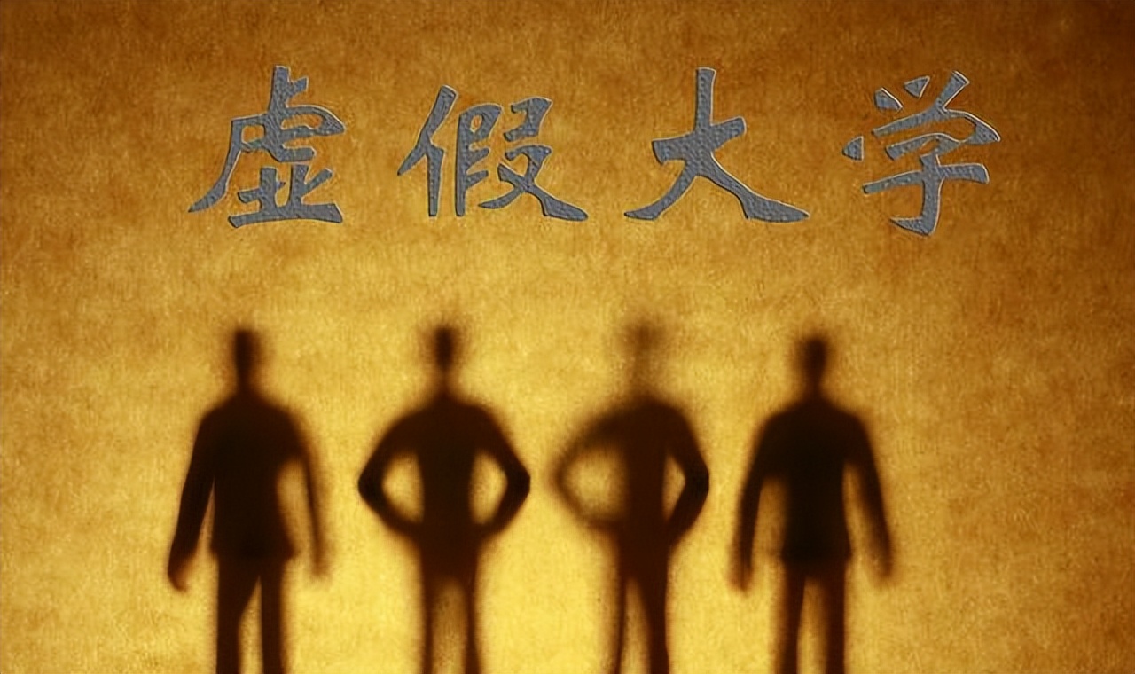 请擦亮双眼！你志愿填报的“电子科技大学”，可能是李鬼