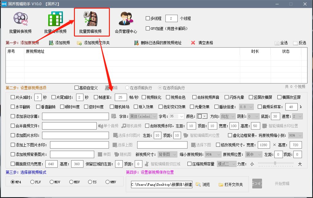 什么样的操作方法能批量给大量视频添加上固定文字水印？