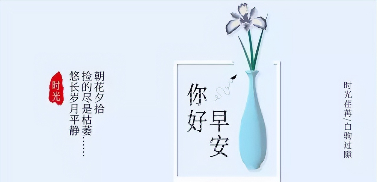 周一送给朋友早上好祝福语 早上好经典语录 新的一周祝福一切安好图片