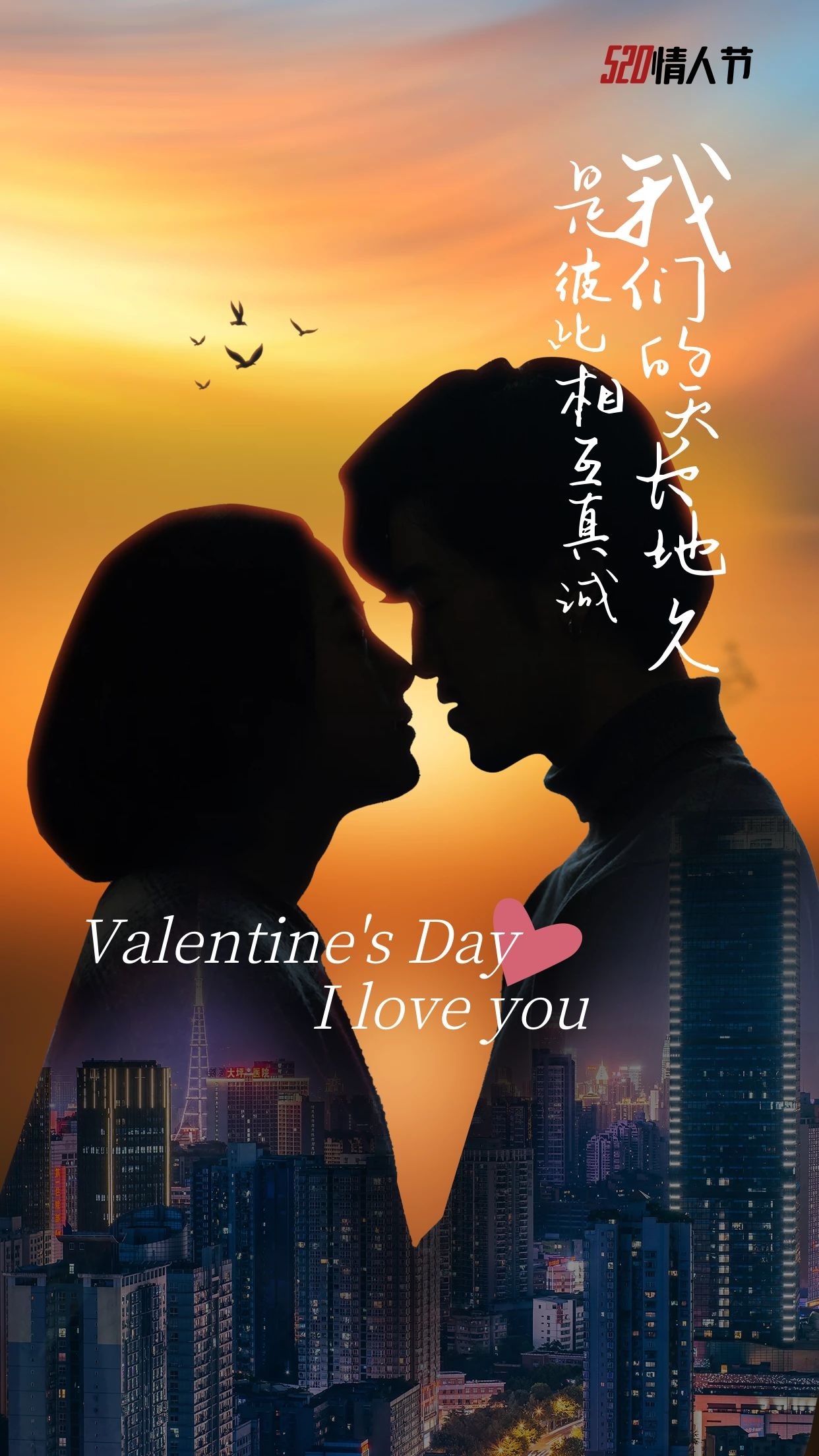 520图片配图高清唯美大全,520表白日文案句子