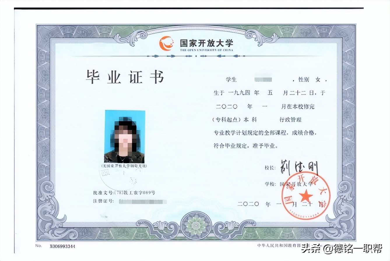 国开大专证靠谱么？有什么用？