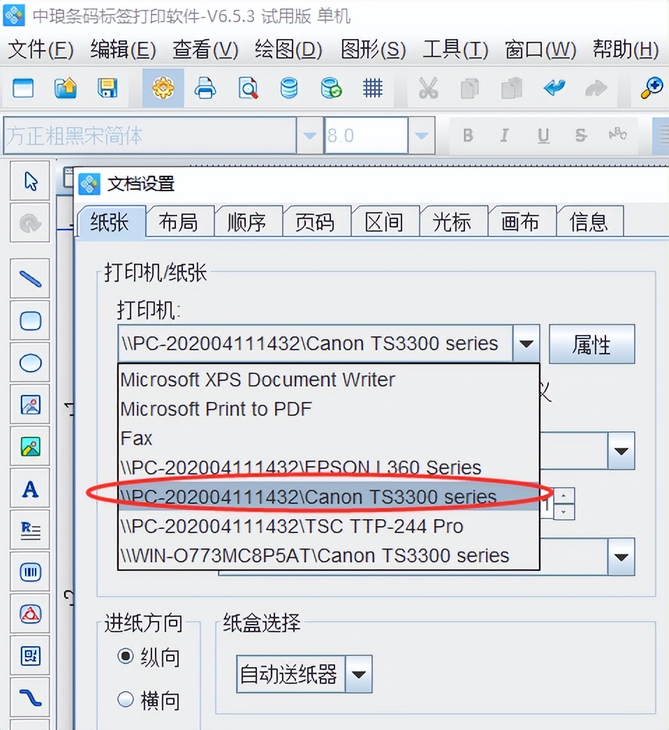 彩色打印方法（教你使用喷墨打印机批量打印彩色条形码）