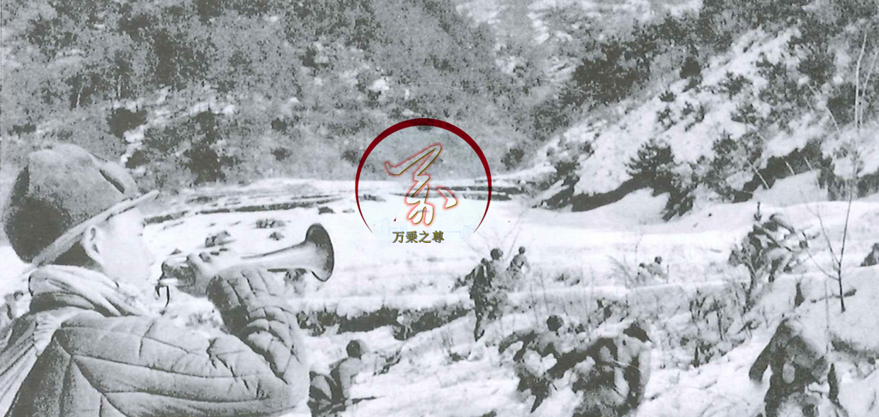 1.1����ֻʣ��ʮ������ս����ˮ����֮ս�����������־Ը��58ʦ