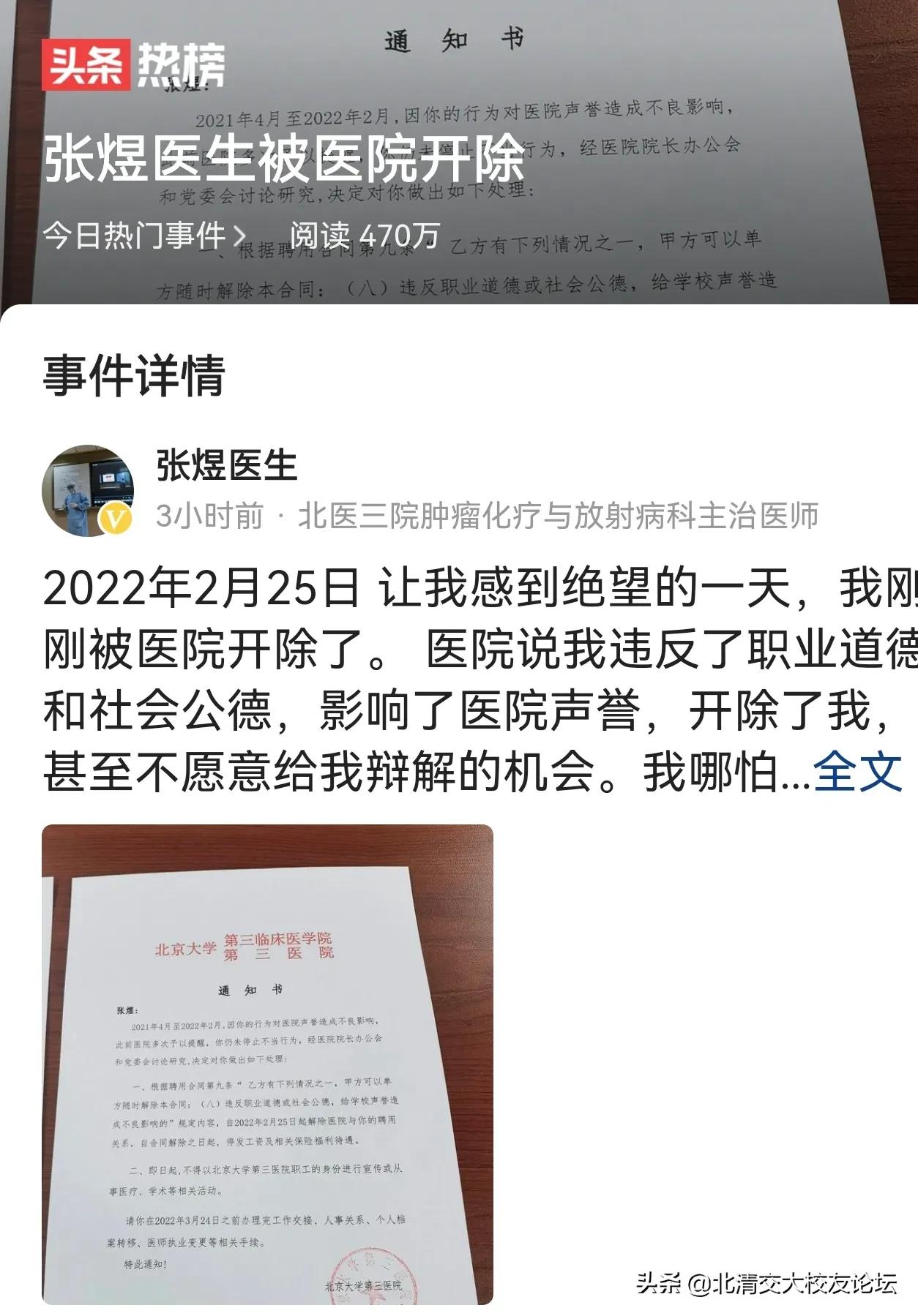 ͻ�����ѣ���������ҽ�����ϱ�������ҽԺ��Ƹ