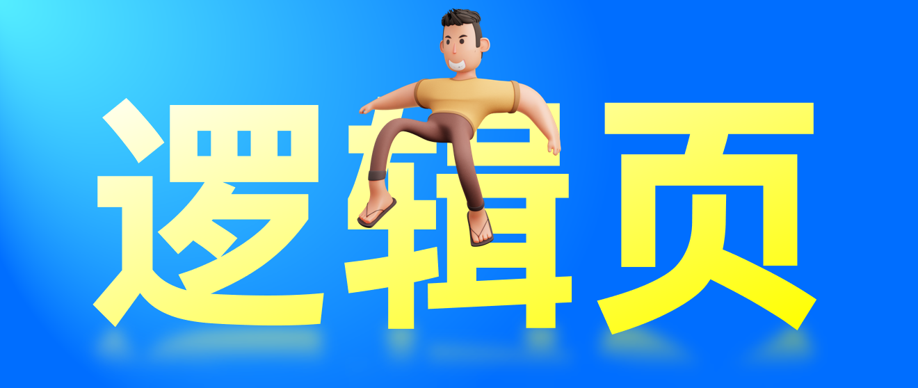 没想到这页超乱的PPT逻辑图，我给它们换了个颜色，就瞬间高级了