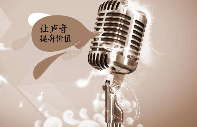 为短视频配音的四大要素分享，配音也是技术活，打好基础才能行