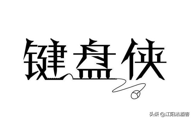 赞美的话可以脱口而出，诋毁的话要三思而后行，邪不胜正是真理