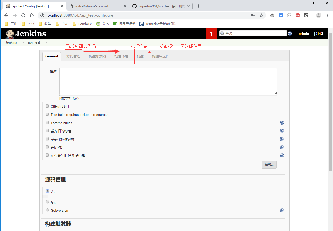 头条涨薪秘籍-Jenkins集成自动化测试项目（接口）