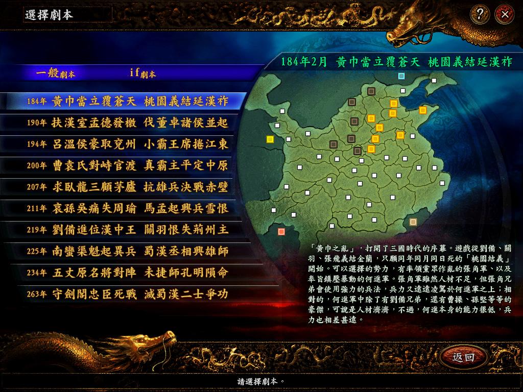 三国志9：最好玩的三国策略类游戏，那些隐藏的小细节你知道吗