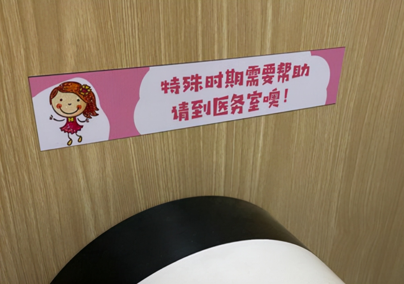 小学生来例假“无厕可用”，曾向老师求助反被拒，还遭同学们嘲笑