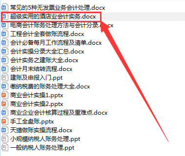 15天转正之后，我才发现新手酒店会计的成长之路，关键在于这几点