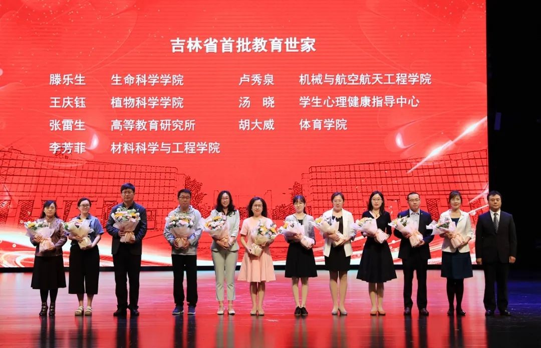 最新！又一重磅排名公布，吉林大学84人上榜，这位教授居全国第三！