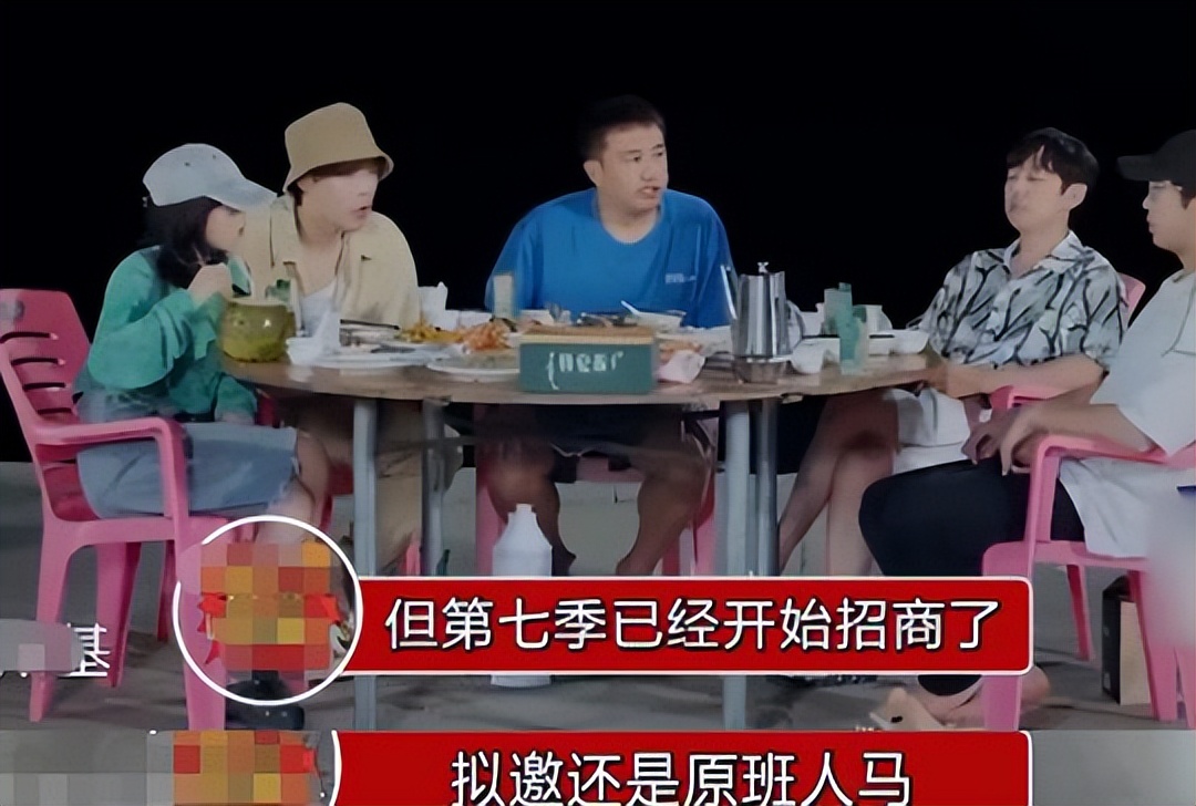 网传《向往7》开始招商！拟邀还是原班人马，艺兴子枫疑同时拒绝