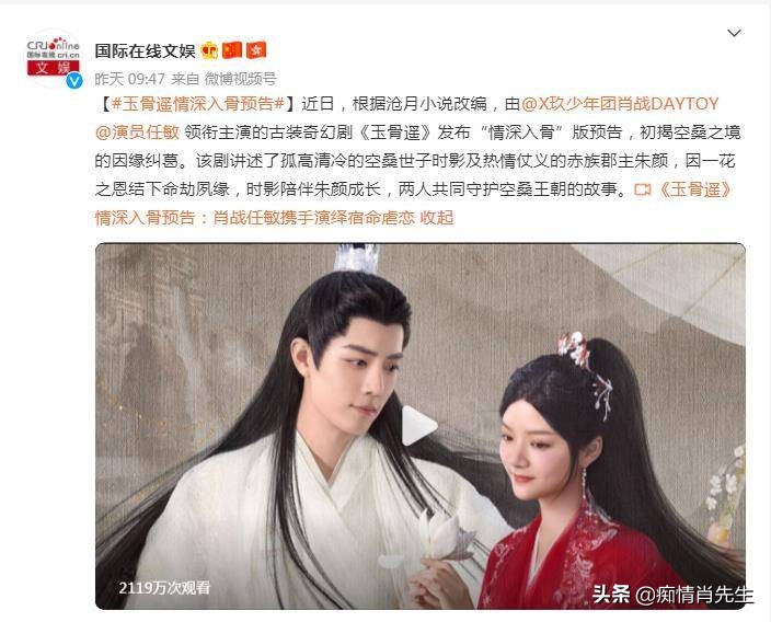 《玉骨遥》([百度云]已完结)[百度云]在线免费观看【清晰1080P完结版】完整资源已更新 - 小轻秀场