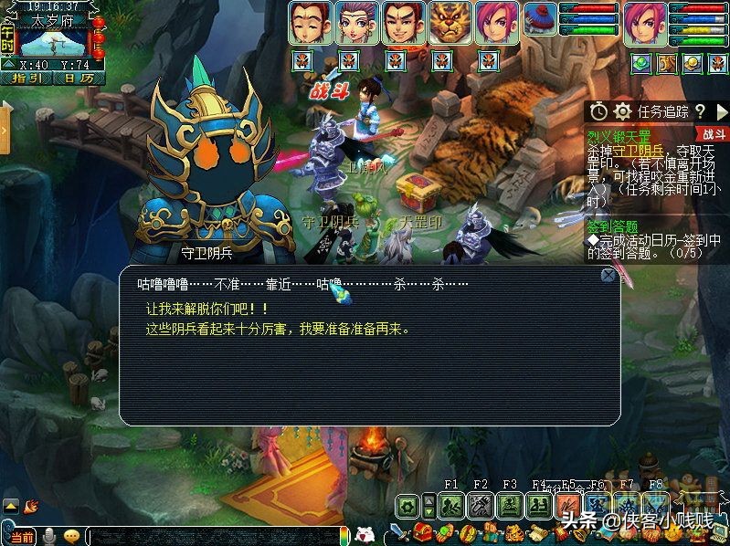 梦幻西游神器任务·合——烈义锻天罡（正常模式）攻略