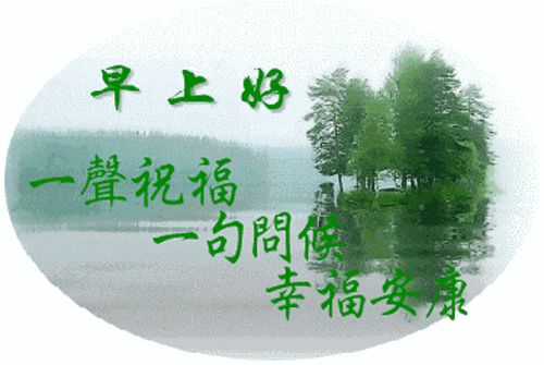 早上好漂亮的表情动态图 放下压力，活得轻松；放下烦恼，活得幸福图片