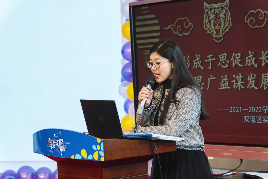 双流实小学外国语学校2021—2022学年度上期第二届学术年会