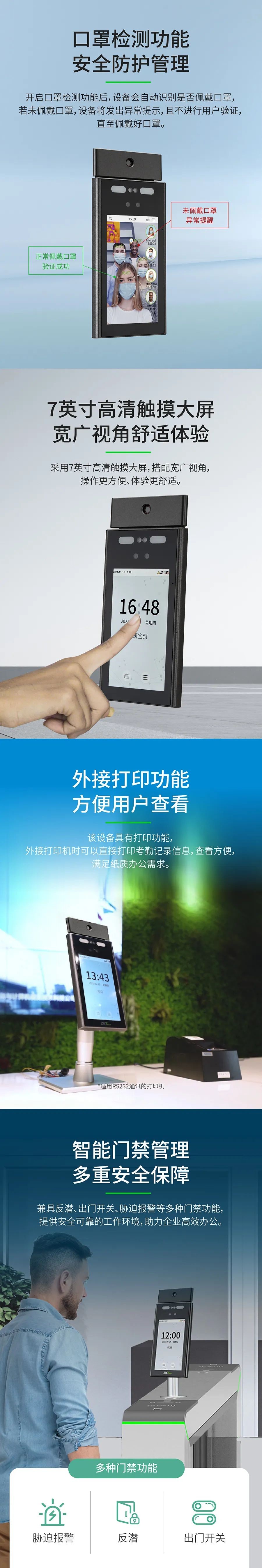 熵基科技xFace700-TI：人臉識別測溫一體化應用 智能防護自助通行
