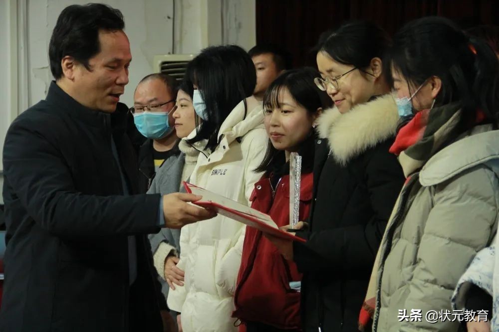 状元教育教学研究院2021年度优秀教师表彰大会