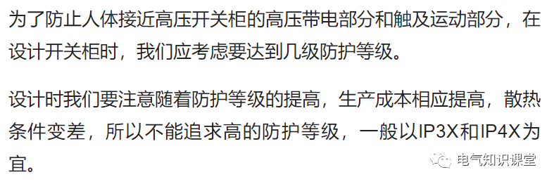 10kV高压开关柜柜体设计时需要注意6个事项，电气设计师都来看看