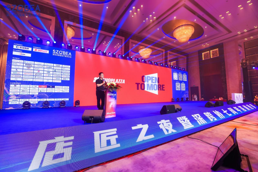 爆场落幕！2022跨境电商行业数据报告大会成功举办