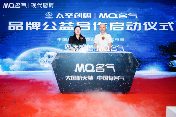 名气集成灶：助力中国航天梦的厨电品牌实力解析