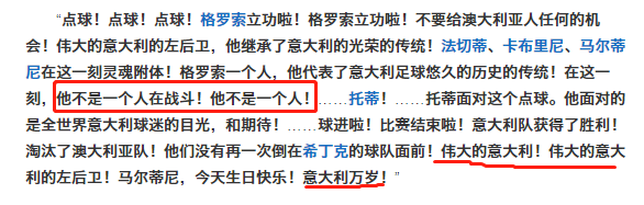 女足夺冠了，这个54岁的男人在演播厅哭了