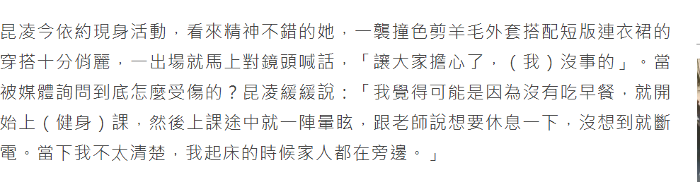 周杰伦晒昆凌孕照官宣第三胎喜讯，去年11月昆凌曾因孕期不适晕倒