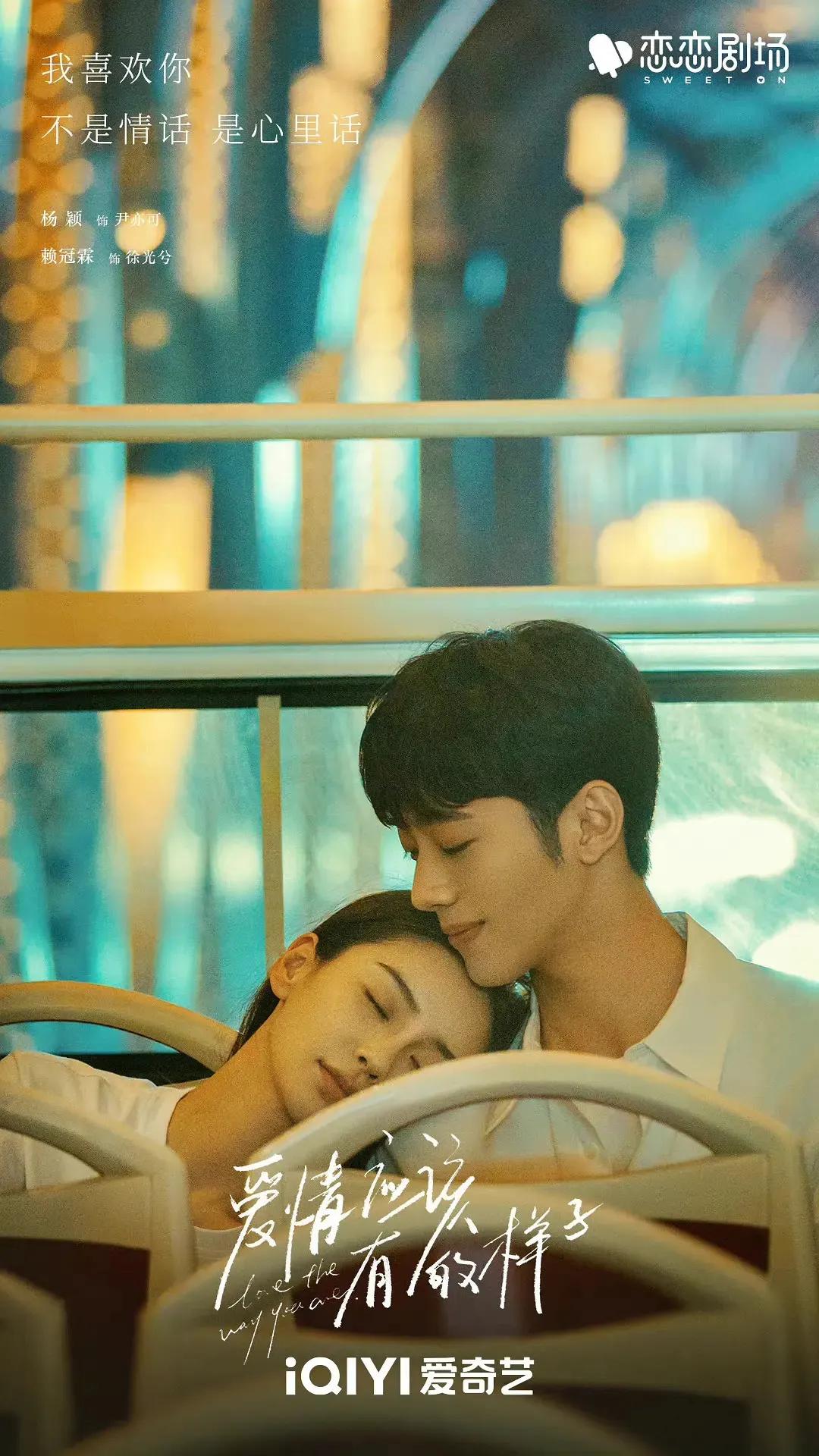 《爱情应该有的样子》，导演奇葩爱情观，你翻拍了个锤子