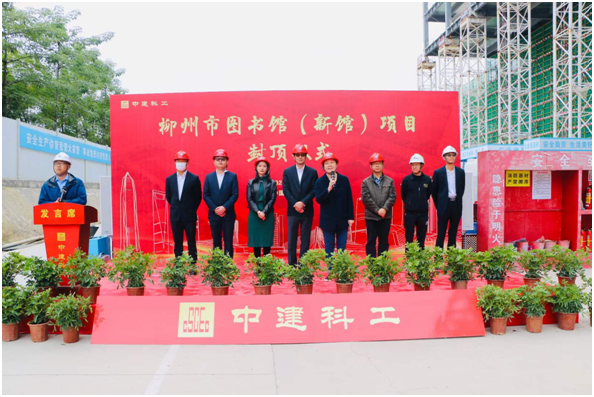 “雏形初具”，柳州市图书馆（新馆）喜迎主体结构封顶
