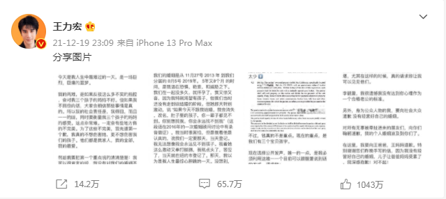 王力宏退圈是明智的！李靓蕾的回应中，至少隐藏了3个未曝的大锤