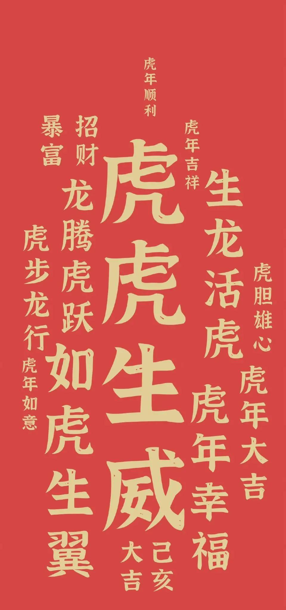 2022新年高清壁纸