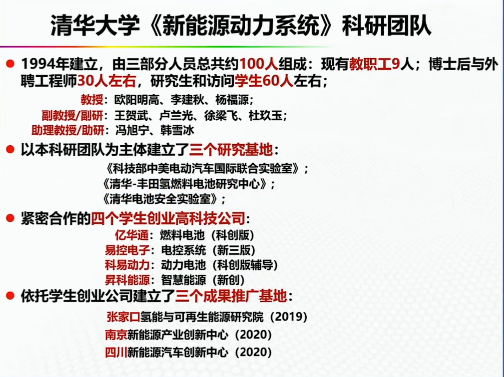 资料分享——氢能燃料电池汽车发展的机遇与挑战