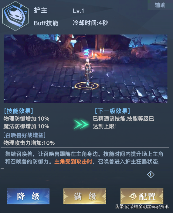 「荣耀全明星」全新团本上线！这些唤魔巫女的技巧你学废了么