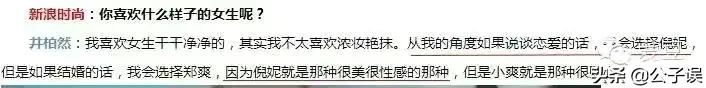 井柏然情史，出生28天被母亲抛弃，演《捉妖记》成名，情散倪妮