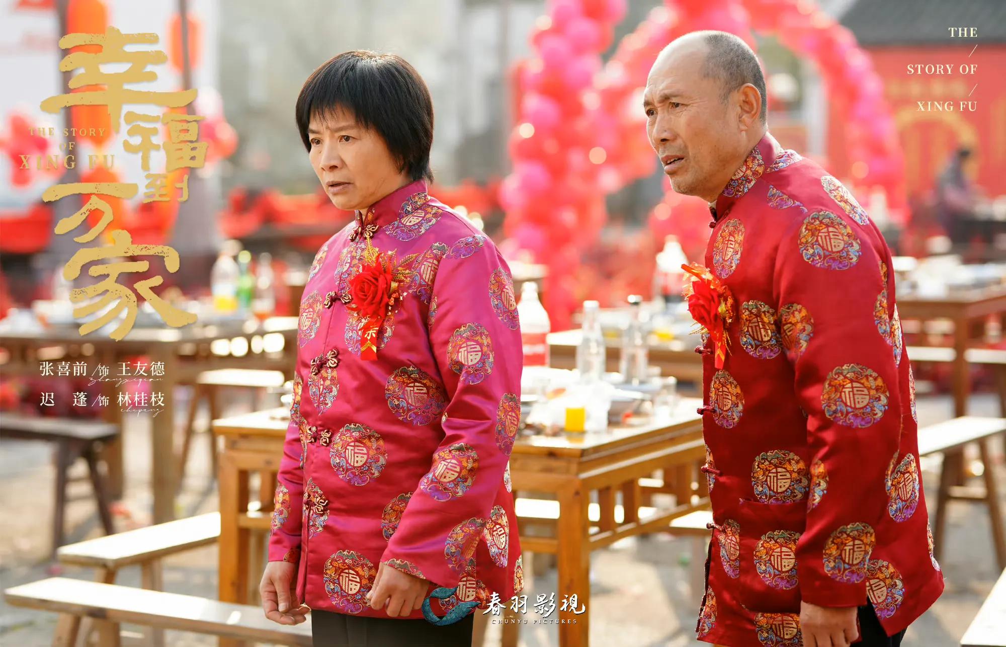 《幸福到万家》还未火，就被剧中8位老戏骨吸引，个个都是实力派