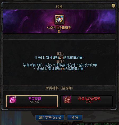DNF：团本装备详解，这些提升你了解没