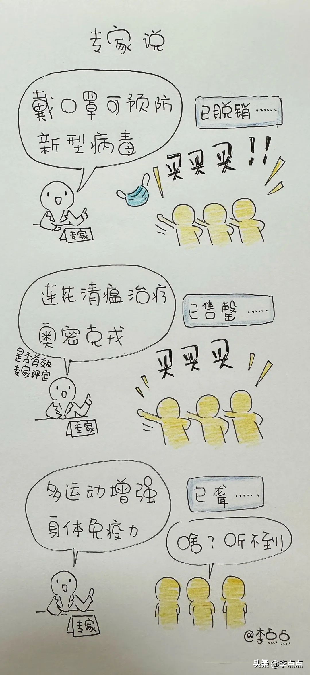 放开前和放开后，被这14幅图扎心了