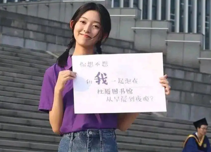 校花为大学“举牌”惹争议，长相清秀颜值颇高，学历却引来嘲讽声