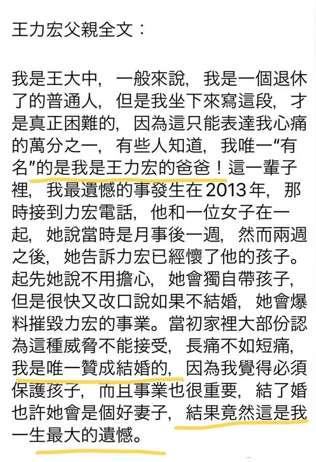 李靓蕾再发声：王力宏要我改口，就给我上亿豪宅，他已没底线了