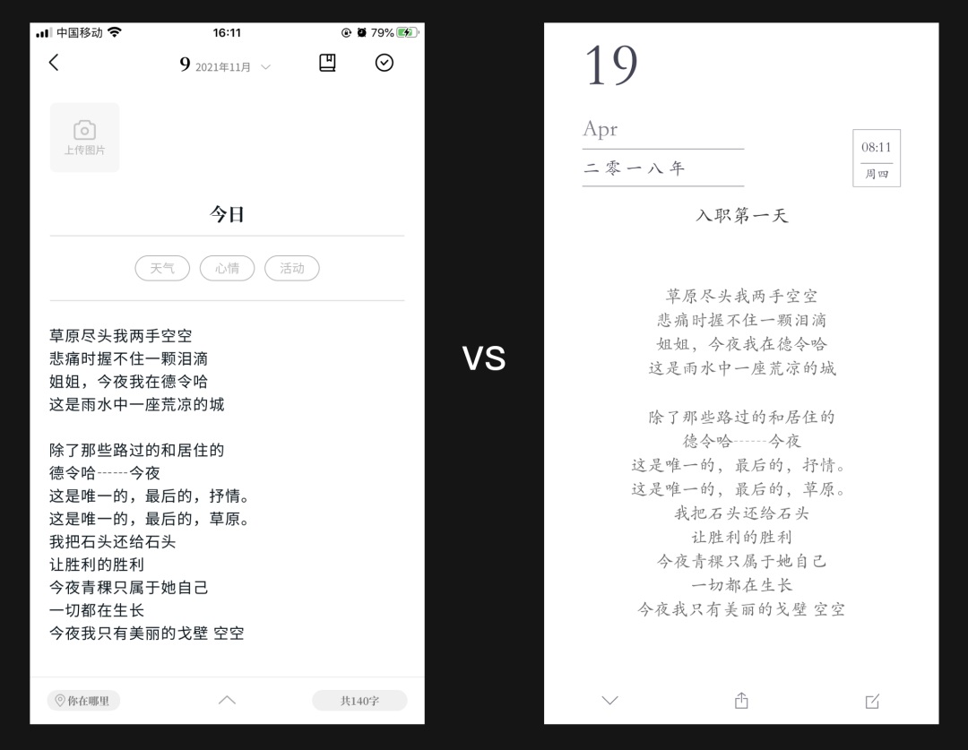 设计师：8个提高用户体验文案水平的实用技巧