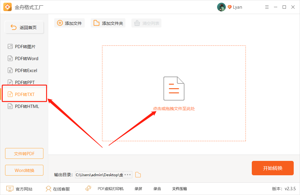 pdf转文字识别软件有哪些？