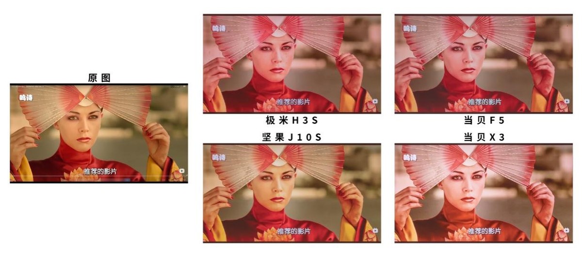 618想买投影仪？预算5000档位，坚果J10S、极米H3S、当贝F5选谁？
