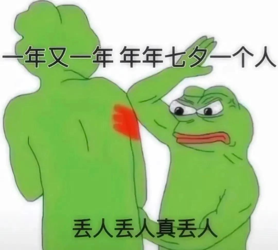 表情包｜今年又是一个人，蛮尴尬的