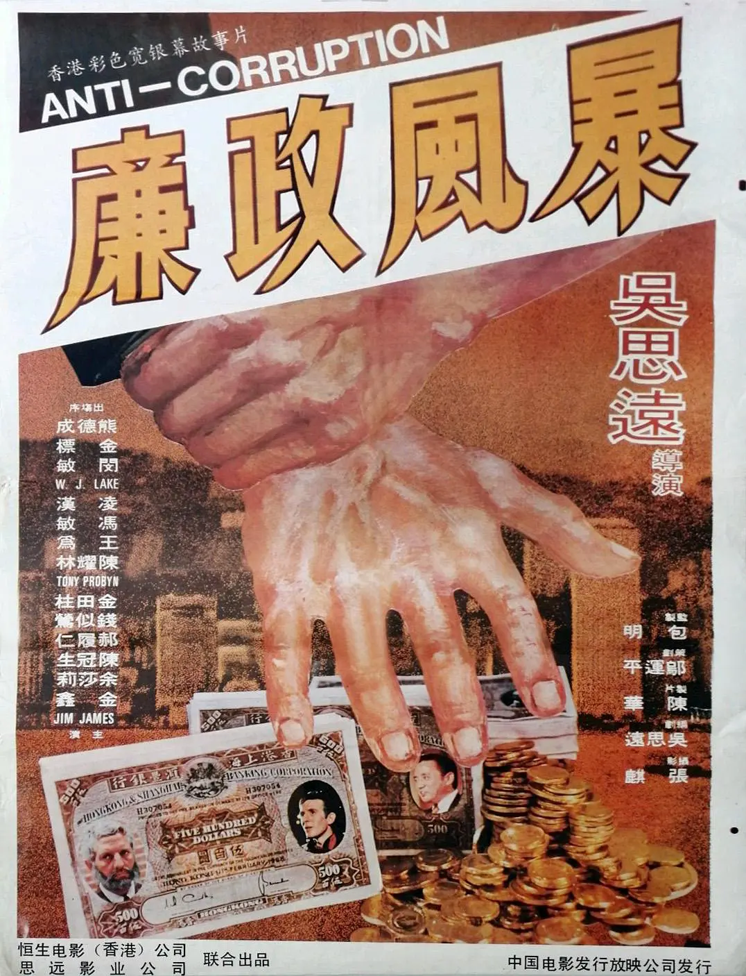1975年香港电影书籍办公室名单：徐关文，冠军，冠军，其他清单