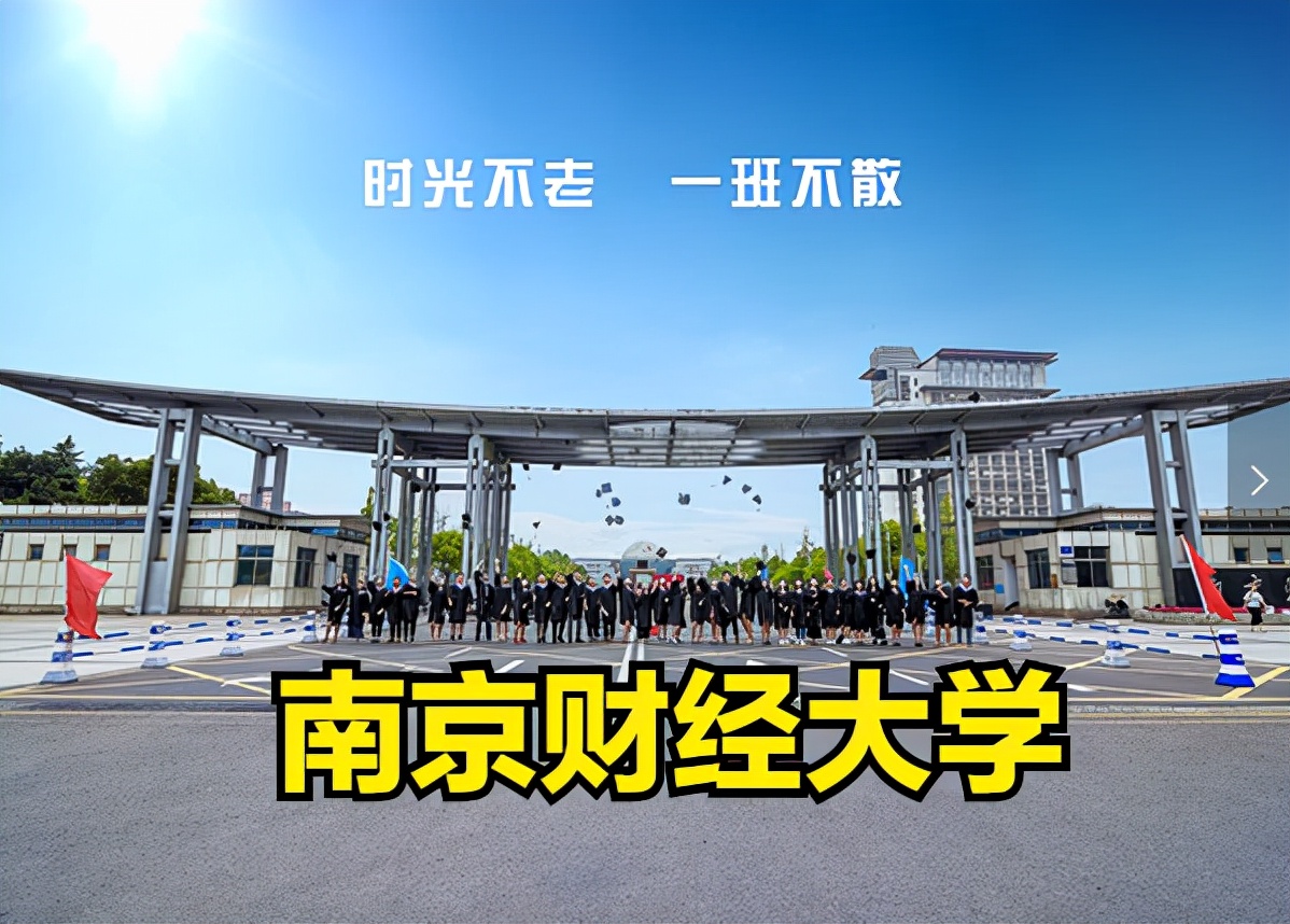 南京财经大学2022年艺术类专业招生计划公布，录取需要多少？