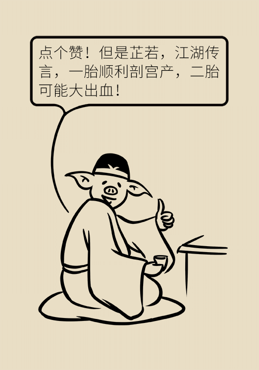 一胎剖腹产，二胎有风险？协和产科专家答疑解惑