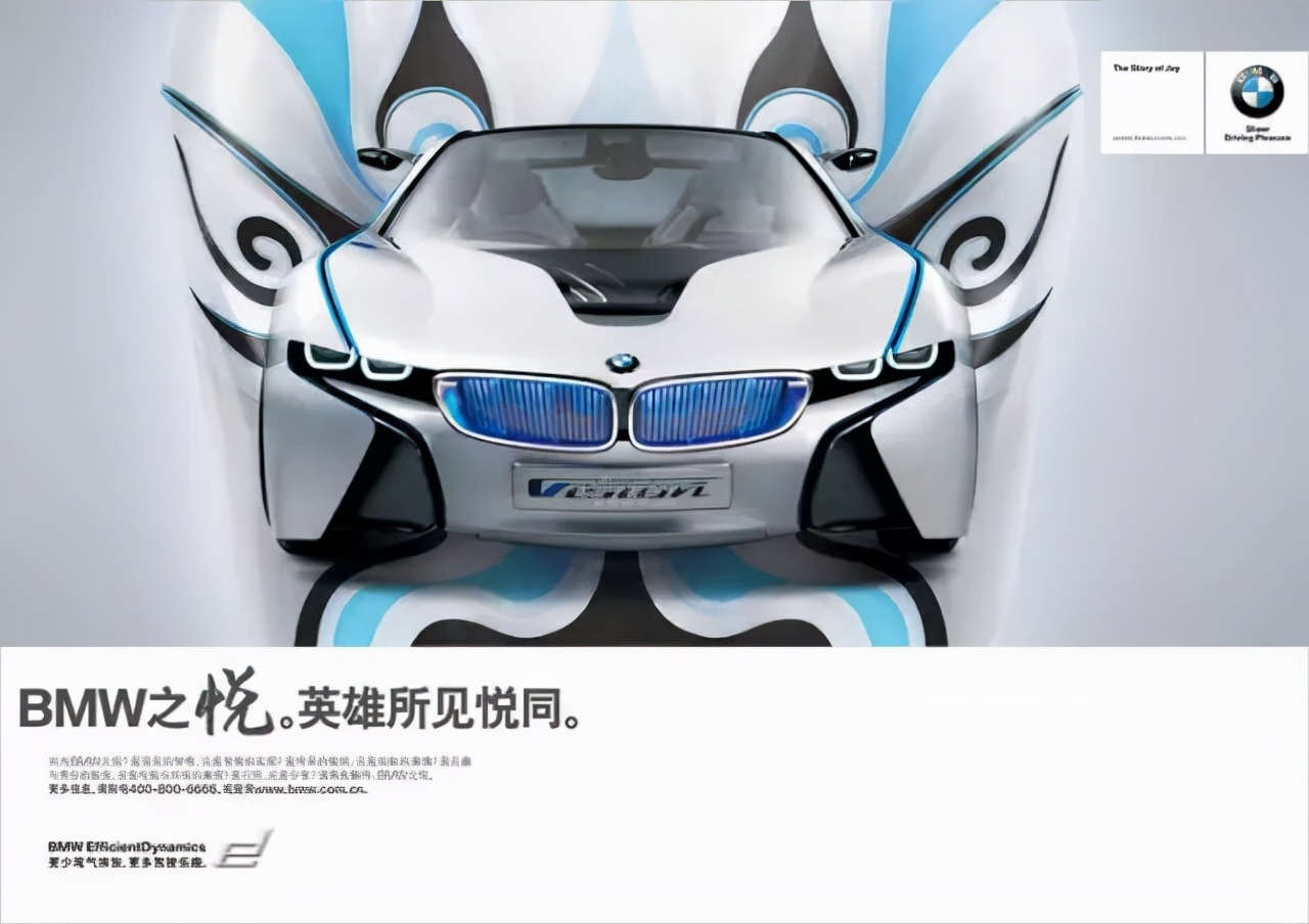 令人惊艳的汽车品牌经典广告文案 海报