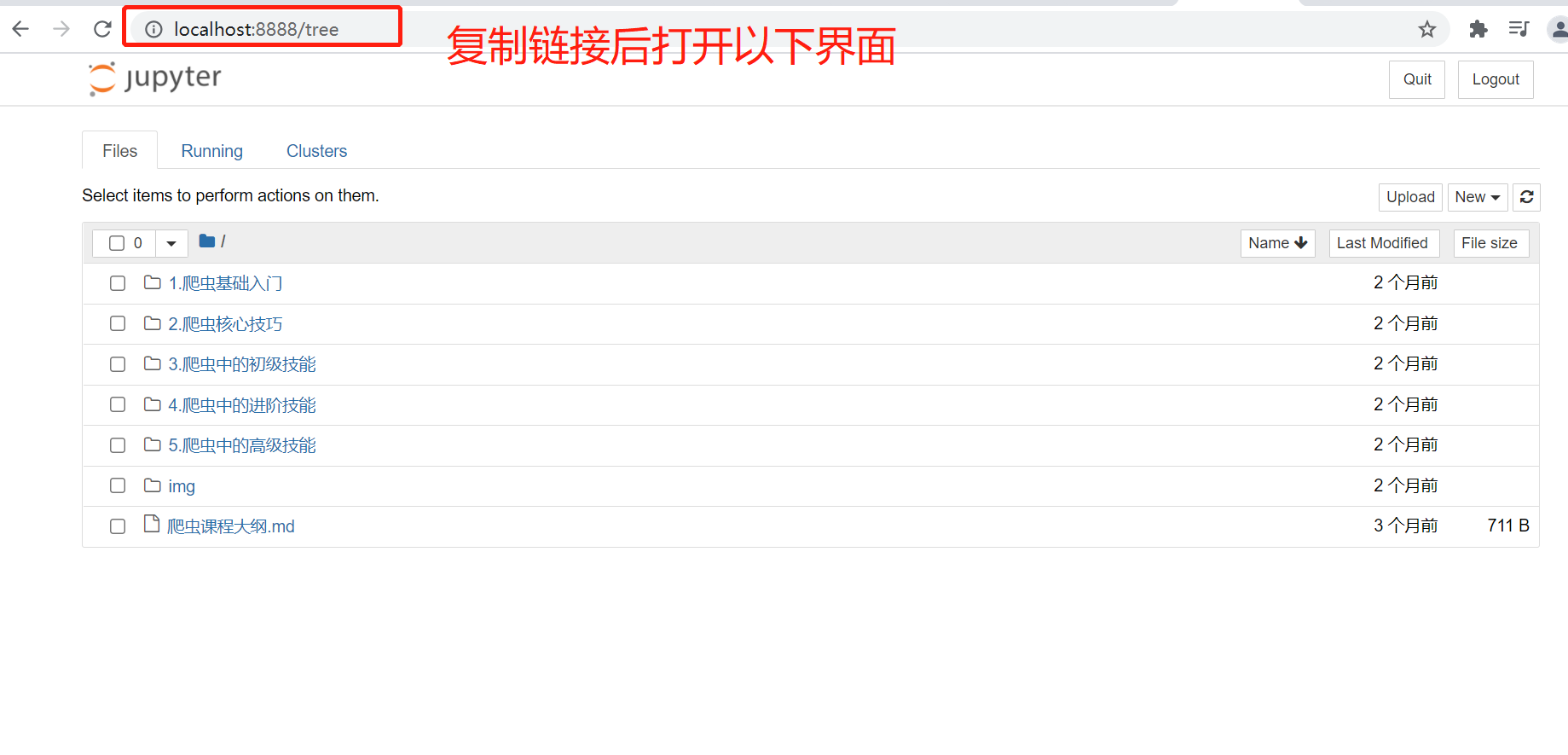 python中下載jupyter notebook