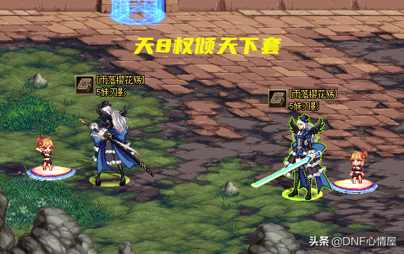 DNF：刃影11期稀有天空，2套神器装扮，转职特效下站街外观展示